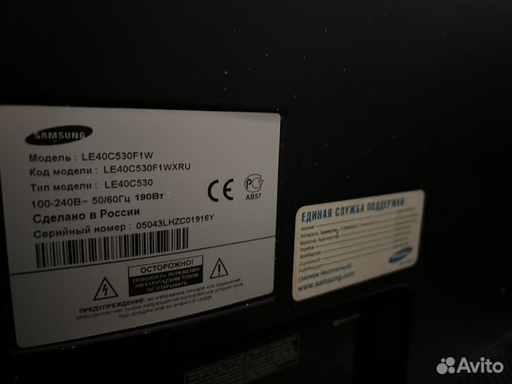 Телевизор samsung бу