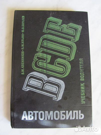 Газ 21 Волга, Каталог запасных частей, техническое