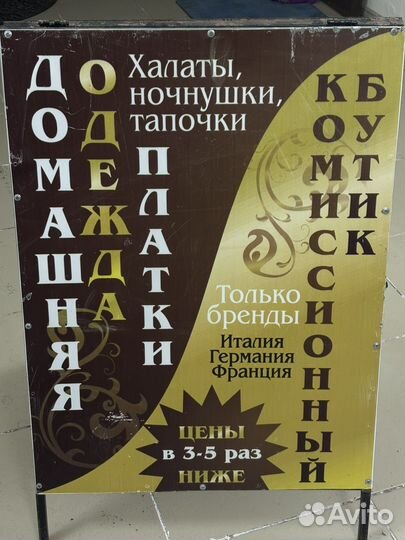 Рекламный баннер бу