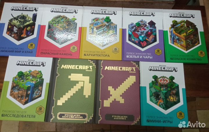 Книги Майнкрафт (Minecraft) 9 шт