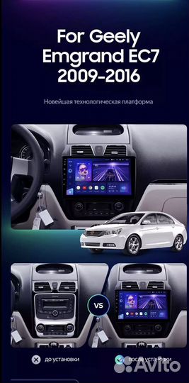 Магнитола Geely Emgrand EC7 2009-2016 3-32 8ядер