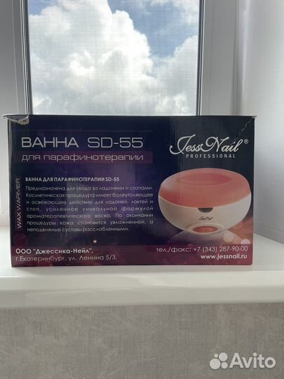 Парафиновая ванночка JessNail