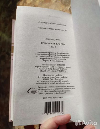 Книги. Пушкин. Дюма. Здоровье. Шторы, подушки