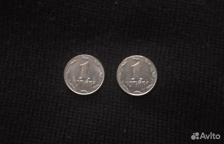 1 копейка Украина 1992 год (2 штуки)