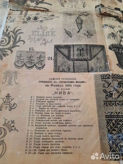 Старинные схемы вышивки