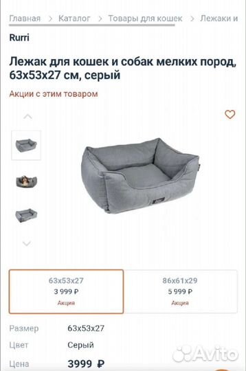 Лежак для кошек и собак мелких пород