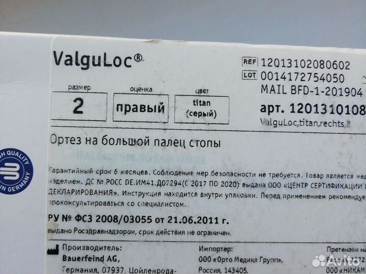 Ортез на большой палец стопы