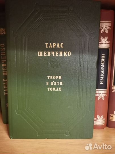 Тарас Шевченко в 5 томах
