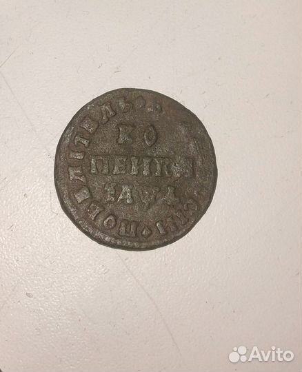 Монеты петра 1