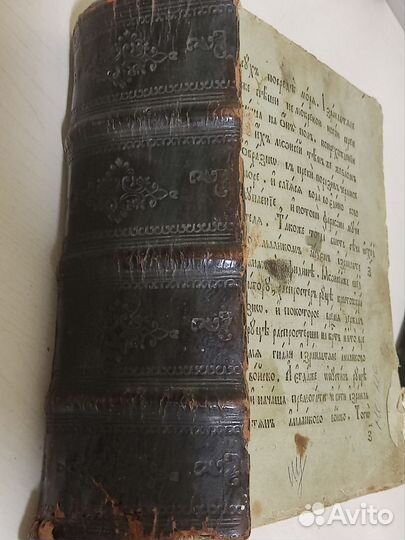 Старинный псалтырь