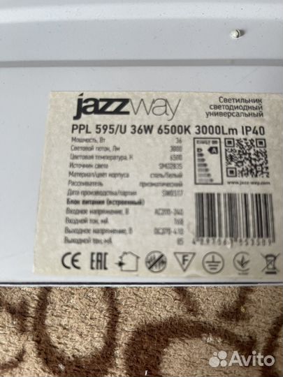 Светильник потолочный светодиодный