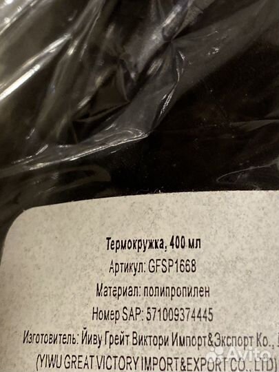 Термокружка 400 мл(корея)