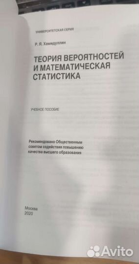 Теория вероятностей и математическая статистика