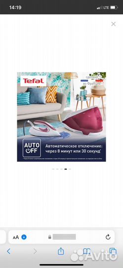 Парогенератор Tefal express protect SV9201E0