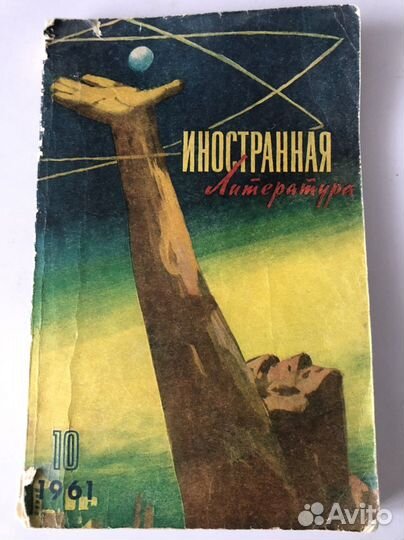 Журналы