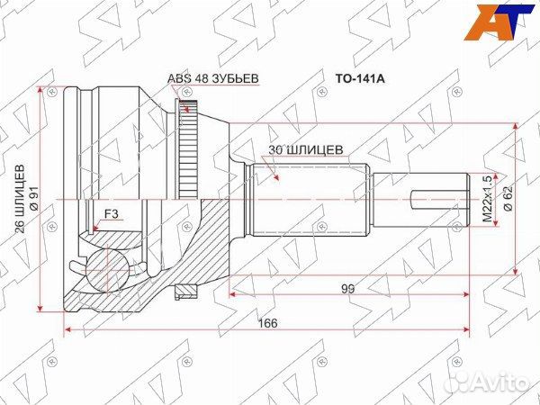 Шрус наружний toyota estima