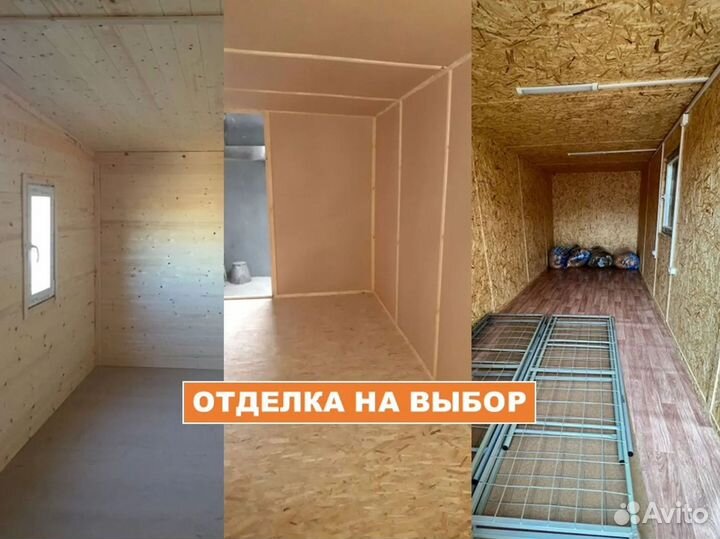 Производство строительных бытовок