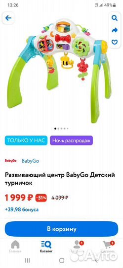 Развивающий центр baby go детский турничок