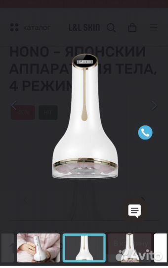 LL skin массажер