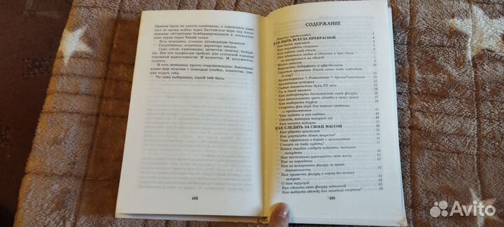 Книга Как ходить на высоких и тонких каблуках