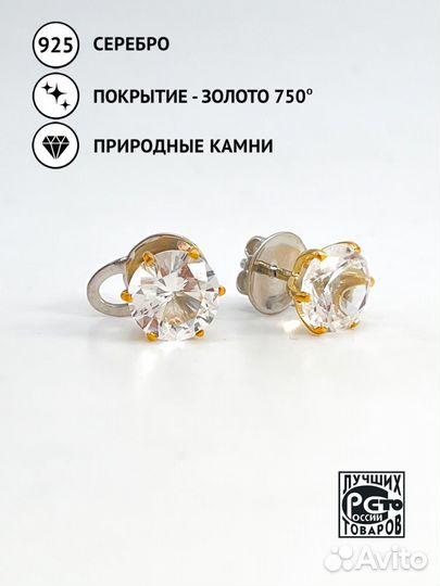 Серьги-пусеты из серебра с фенакитами