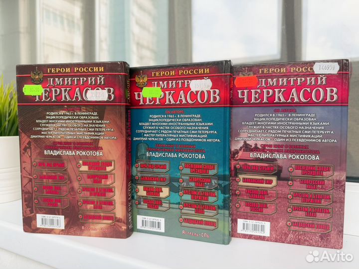 Детективы Дмитрий Черкасов лот 6 книг