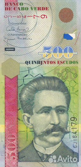 Банкнота 500 эскудо 2007 года Кабо-Верде