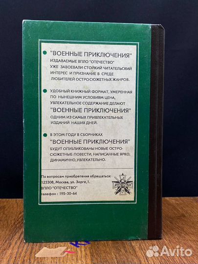 Частный сыск