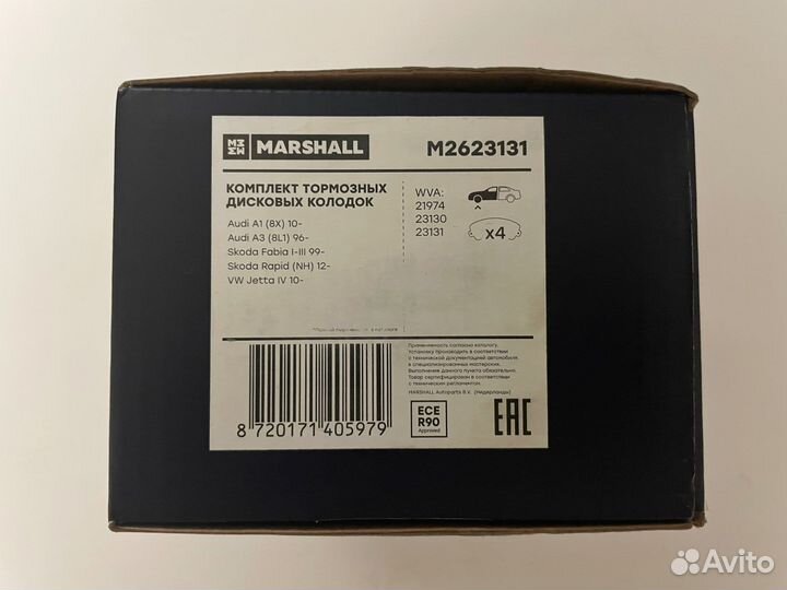 Тормозные колодки