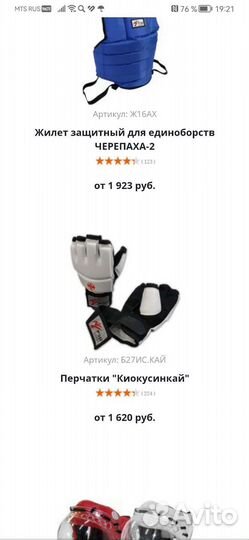 Боксерские перчатки детские