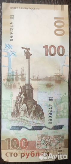 Юбилейный билет банка россии