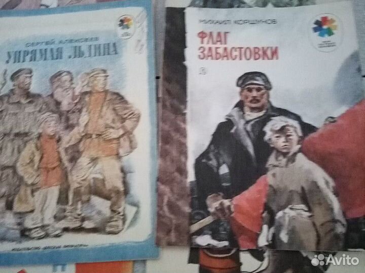 Книги СССР для детей на патриотичнскую тему