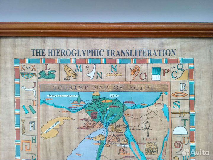 Карта Древнего Египта на папирусе
