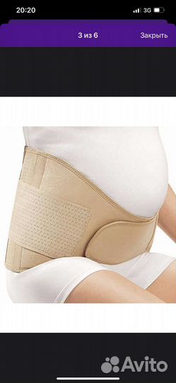 Бандаж для беременных orlett