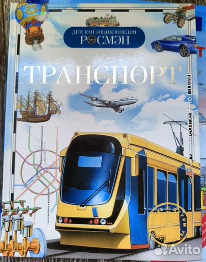 Энциклопедии для детей 3 шт
