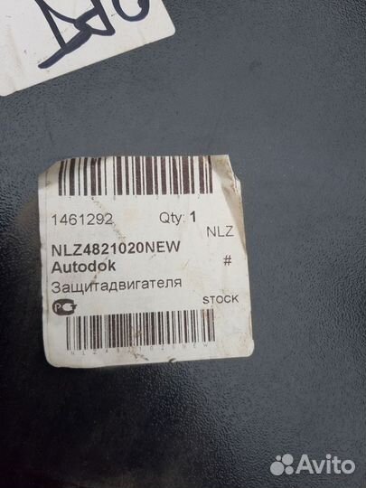 Защита картера двс LC 200 LX 570