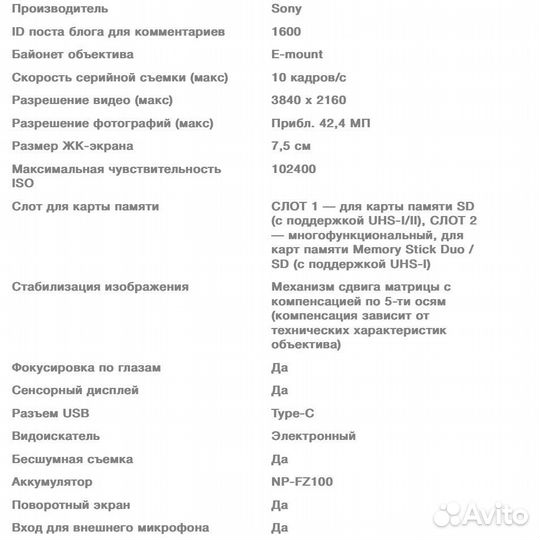 Sony A7R III Body (Ростест)