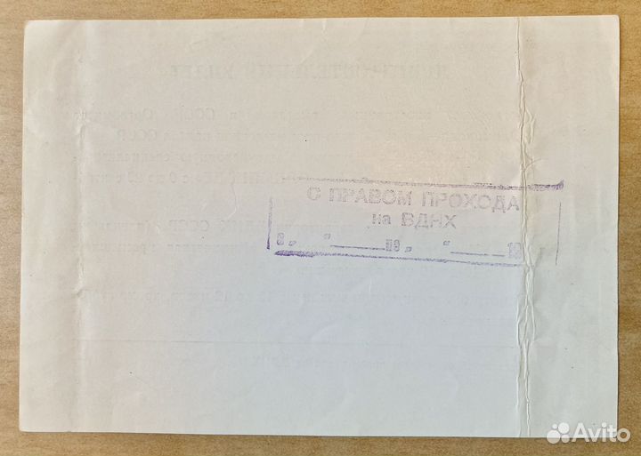 Билеты Вднх:входные,на выставку