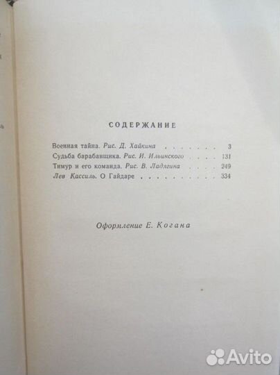 Истории и сказки на 365 вечеров