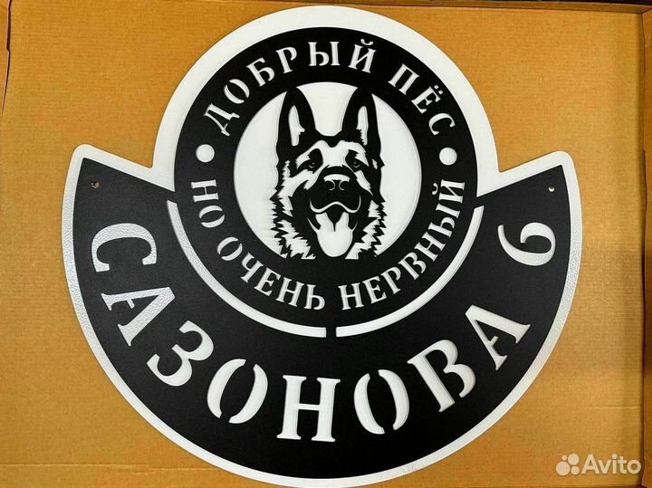 Табличка на дом с адресом