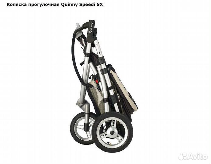 Прогулочная коляска Quinny Speedi SX