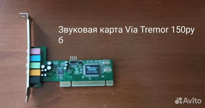 Комплектующие к пк