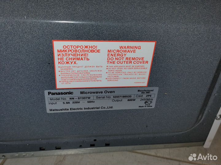 Микроволновая печь Panasonic ST337W