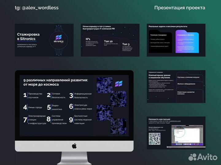 Создание презентаций в power point на заказ