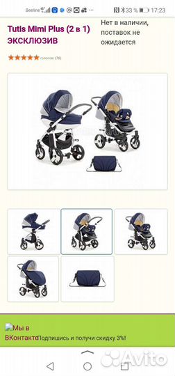 Коляска 2 в 1 tutis mimi