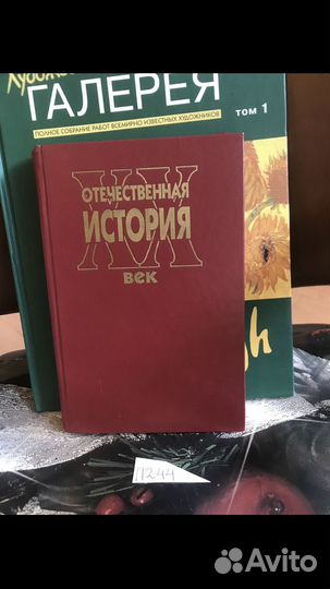 Отечественная история хх век