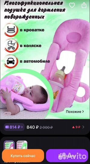 Подушка для кормления малыша