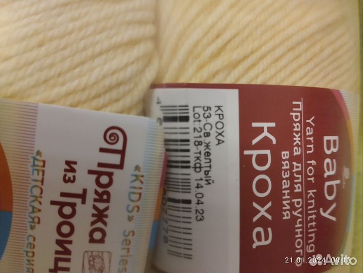 Пряжа Кроха Троицкая