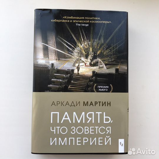 Книга фэнтези