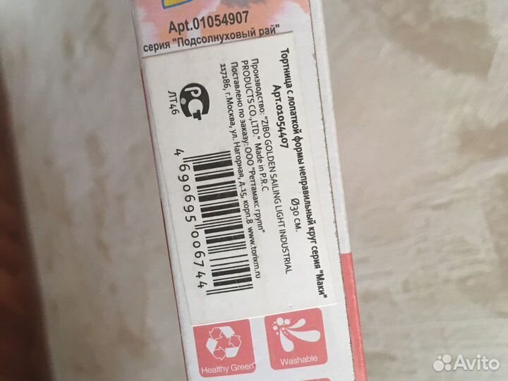 Тортовница